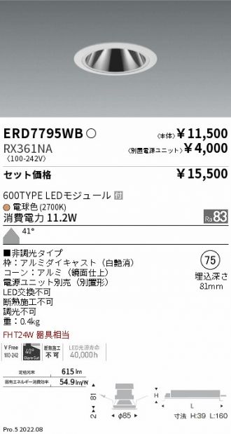 ERD7795WB-RX361NA