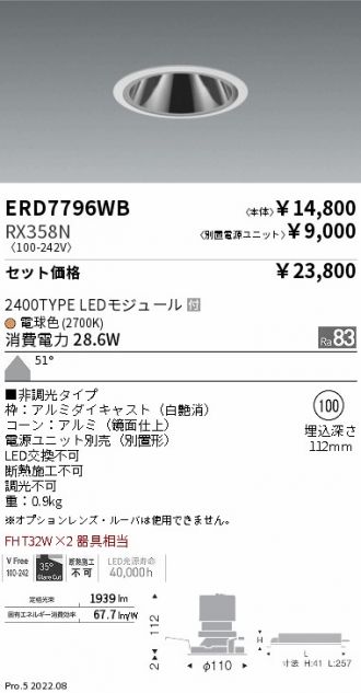 ERD7796WB-RX358N