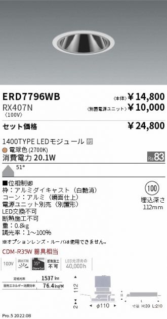 ERD7796WB-RX407N