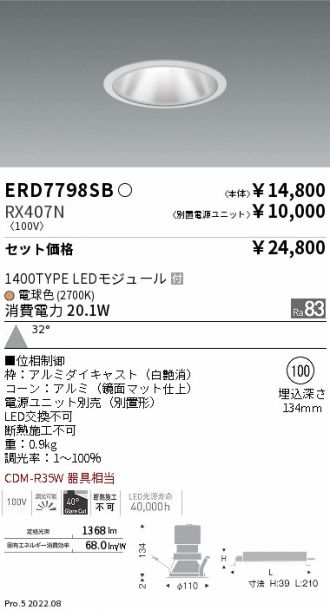 ERD7798SB-RX407N