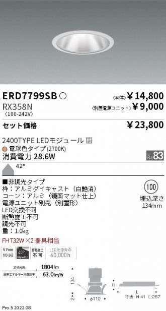 ERD7799SB-RX358N