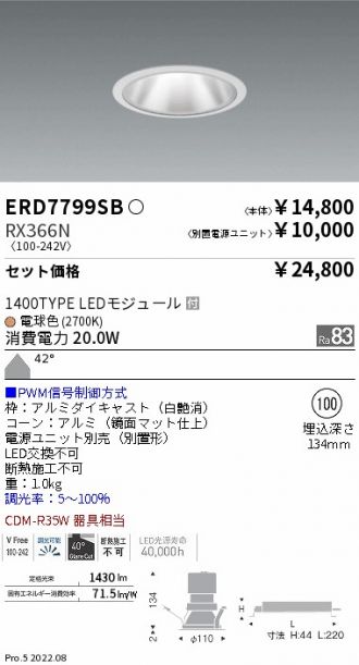 ERD7799SB-RX366N