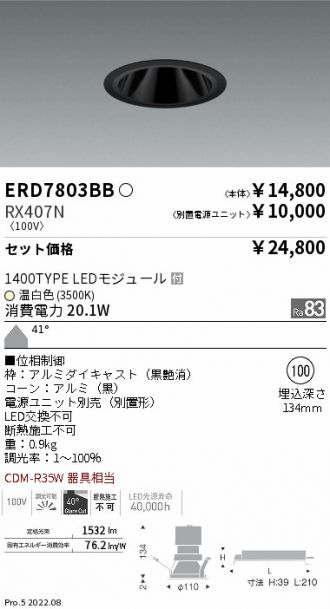 ERD7803BB-RX407N