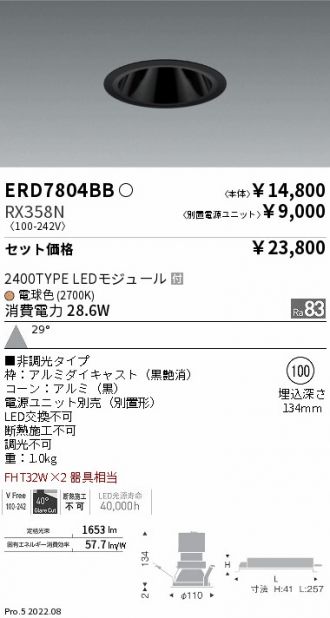 ERD7804BB-RX358N