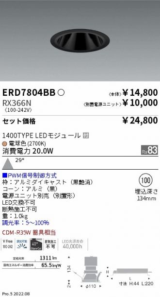 ERD7804BB-RX366N