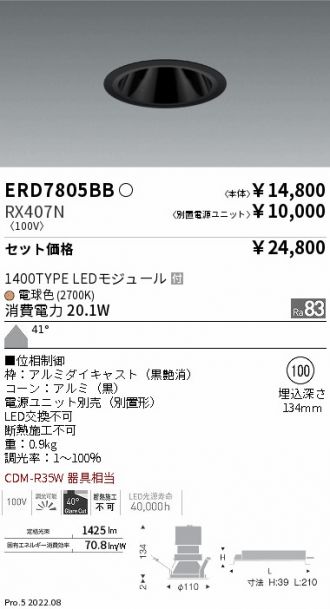 ERD7805BB-RX407N