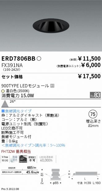 ERD7806BB-FX391NA
