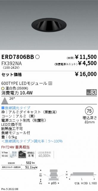 ERD7806BB-FX392NA
