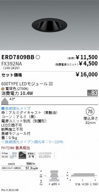ERD7809BB-FX392NA