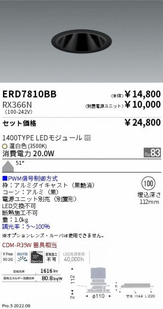 ERD7810BB-RX366N