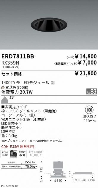 ERD7811BB-RX359N