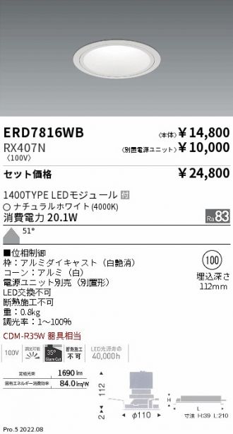 ERD7816WB-RX407N