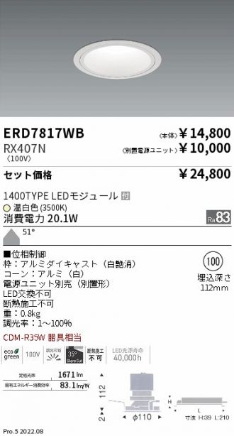 ERD7817WB-RX407N
