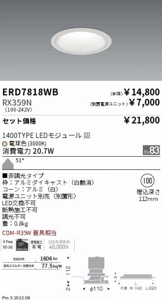 ERD7818WB-RX359N