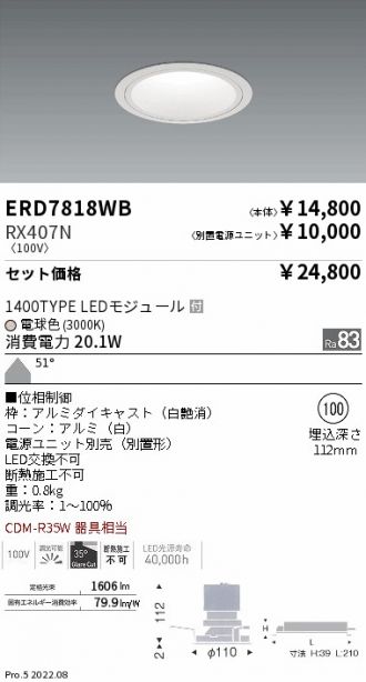 ERD7818WB-RX407N