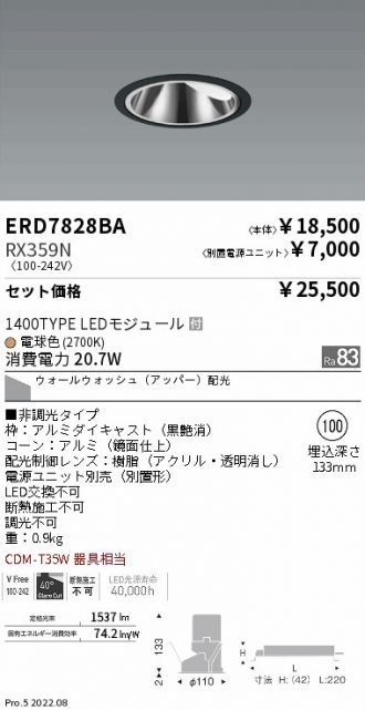 ERD7828BA-RX359N
