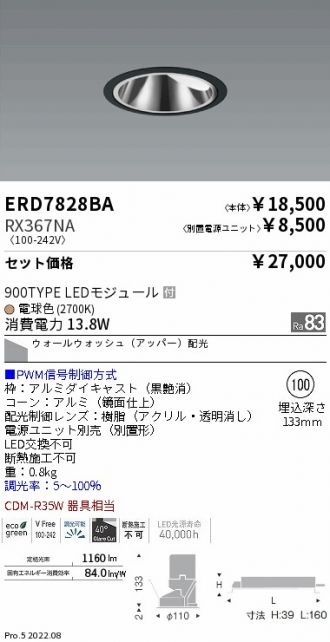 ERD7828BA-RX367NA