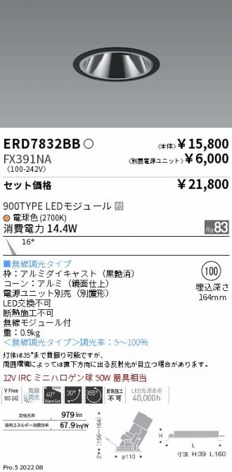 ERD7832BB-FX391NA