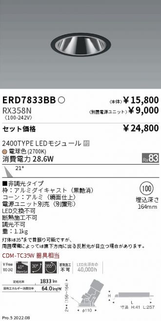 ERD7833BB-RX358N