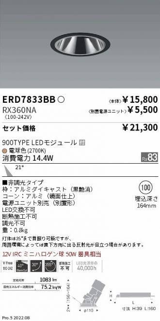 ERD7833BB-RX360NA