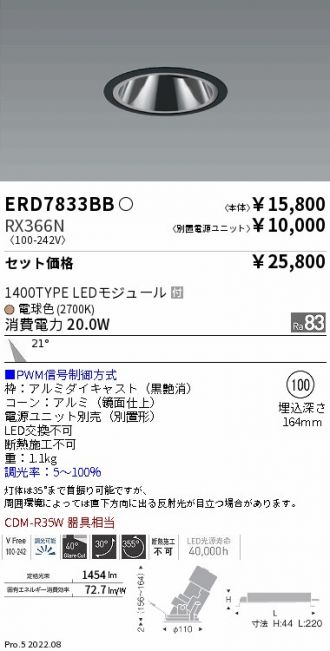 ERD7833BB-RX366N