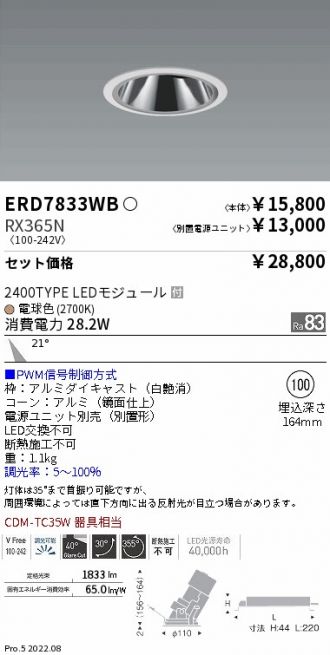 ERD7833WB-RX365N