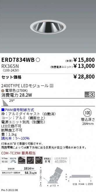 ERD7834WB-RX365N