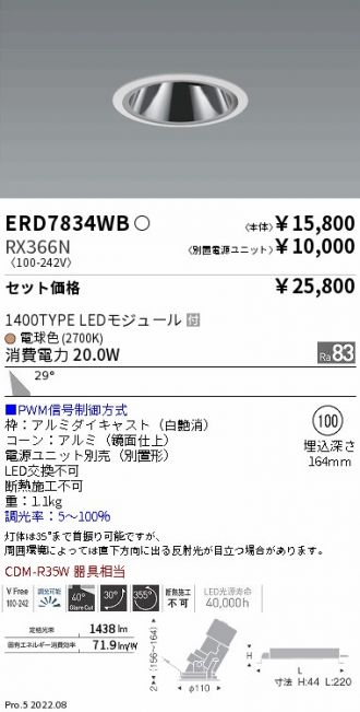 ERD7834WB-RX366N