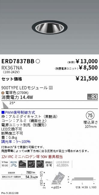 ERD7837BB-RX367NA