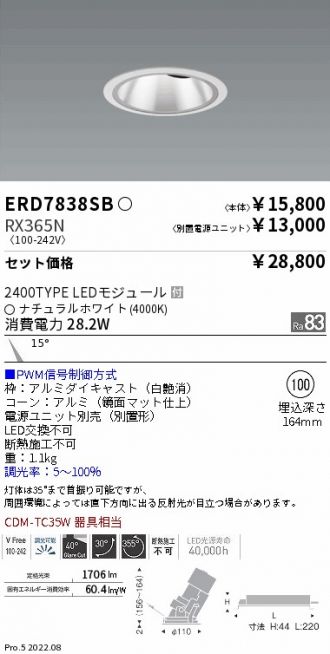 ERD7838SB-RX365N