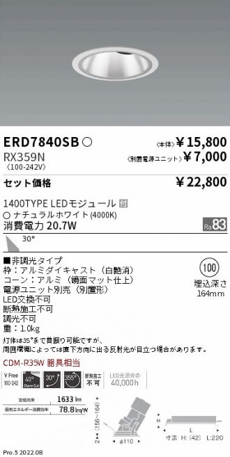 ERD7840SB-RX359N