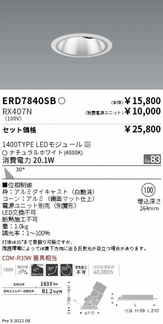 ERD7840SB-RX407N