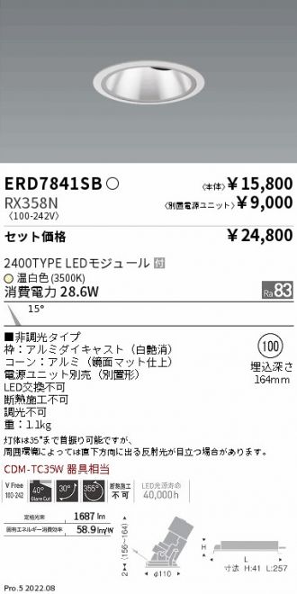 ERD7841SB-RX358N