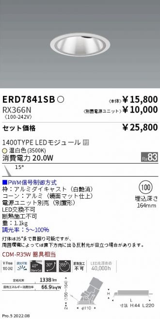 ERD7841SB-RX366N