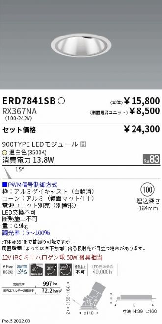 ERD7841SB-RX367NA