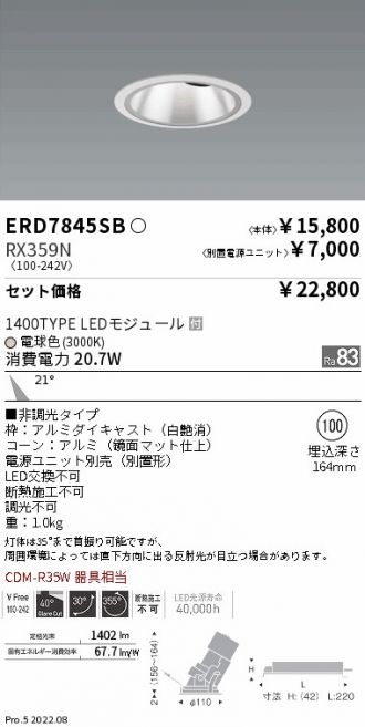 ERD7845SB-RX359N