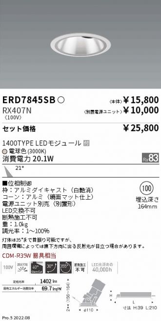 ERD7845SB-RX407N