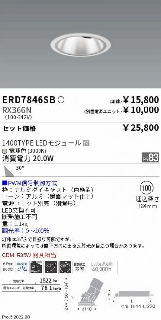 ERD7846SB-RX366N