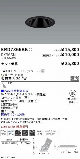 ERD7866BB-RX366N