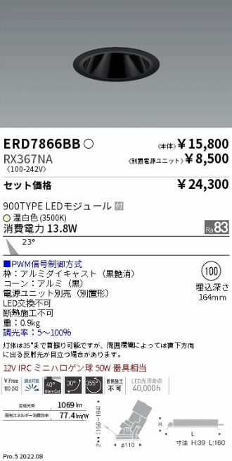 ERD7866BB-RX367NA