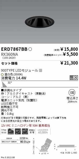 ERD7867BB-RX360NA