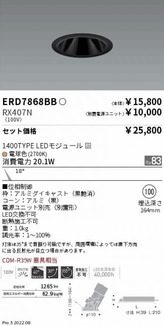 ERD7868BB-RX407N