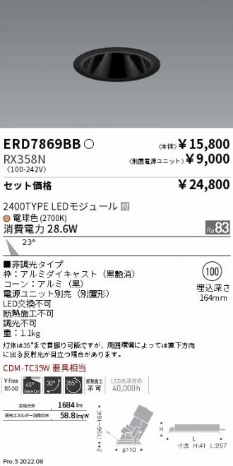 ERD7869BB-RX358N