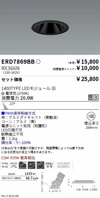 ERD7869BB-RX366N