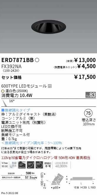 ERD7871BB-FX392NA