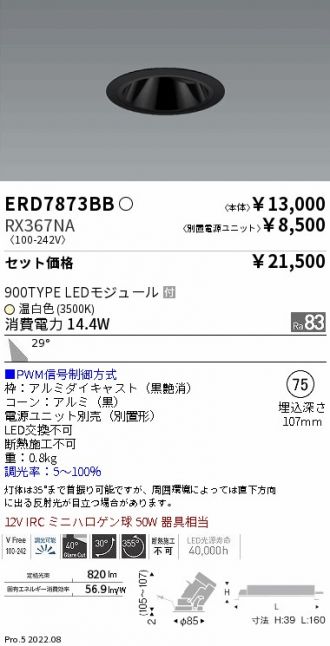 ERD7873BB-RX367NA