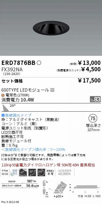 ERD7876BB-FX392NA