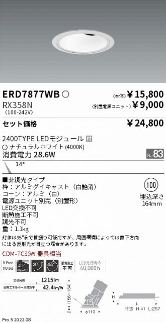 ERD7877WB-RX358N