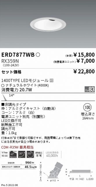 ERD7877WB-RX359N