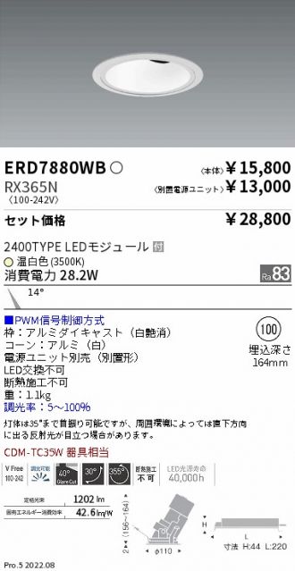 ERD7880WB-RX365N